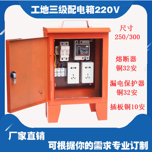 三级工地箱户外防雨移动临时配电箱可订制 220V32A建筑工地可携式