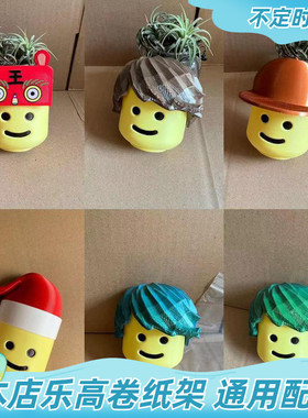 3d打印乐高lego卫生间纸巾厕所