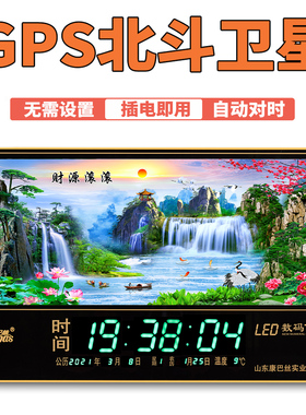 康巴丝万年历电子钟卫星自动对时新款家用智能挂墙日历客厅钟表