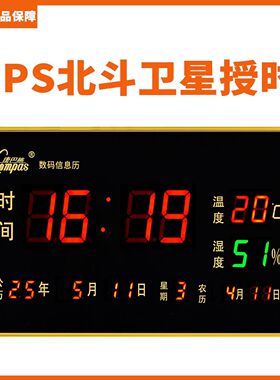 康巴丝客厅卫星智能授时万年历电子钟钟表挂钟家用墙上静音日历钟