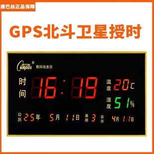 康巴丝客厅卫星智能授时万年历电子钟钟表挂钟家用墙上静音日历钟