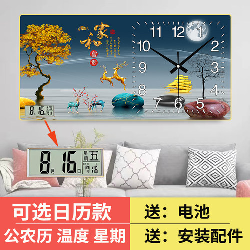 装饰画客厅日历静音挂钟