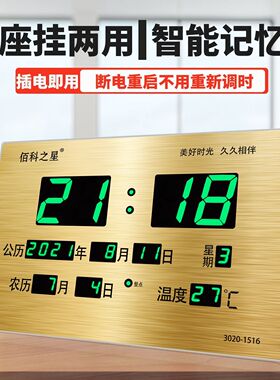 插电电子钟台式数码万年历时钟闹钟座钟挂钟日历数字钟表创意夜光