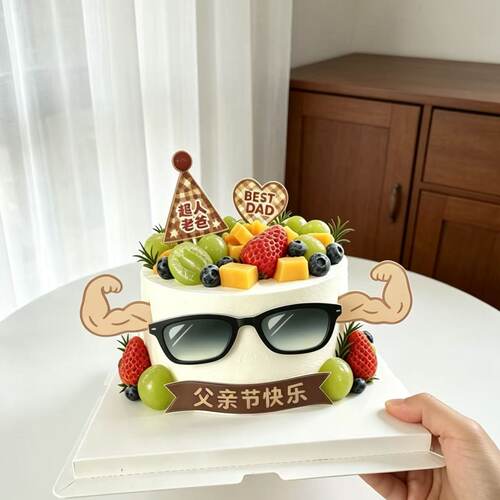 2026网红父亲节快乐蛋糕装饰墨镜肌肉手臂亚克力烘焙甜品台插件