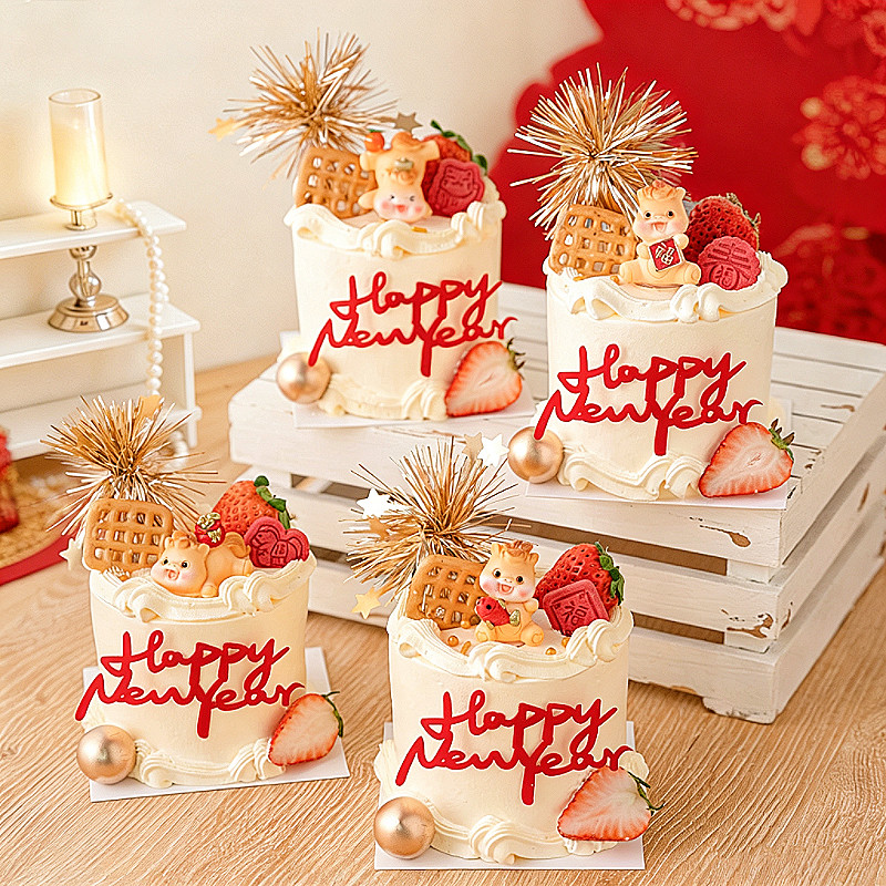 Happy new year2026新年马宝宝蛋糕装饰摆件跨年雨丝烘焙装扮插件,节庆用品/礼品,节日装扮用品,淘宝优惠券,粉丝福利购,淘宝优惠卷