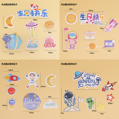 烘焙男孩蛋糕装饰ins宇航员太空