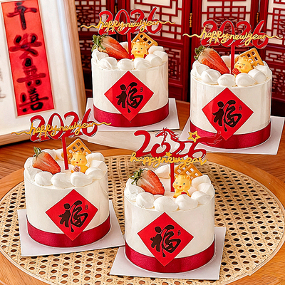 新年福字贴纸可爱小马蛋糕装饰摆件2026马年快乐亚克力烘焙插件