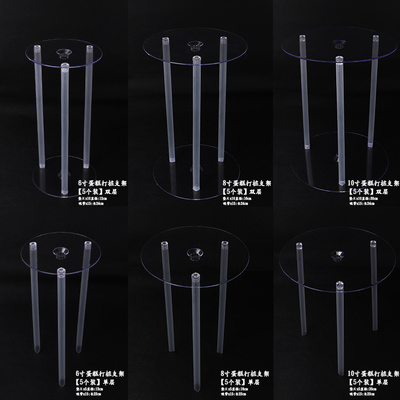 双层生日蛋糕打桩支撑架多层