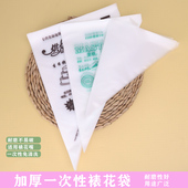 加厚一次性裱花袋挤奶油袋子曲奇饼干点心蛋糕裱花家用烘焙工具