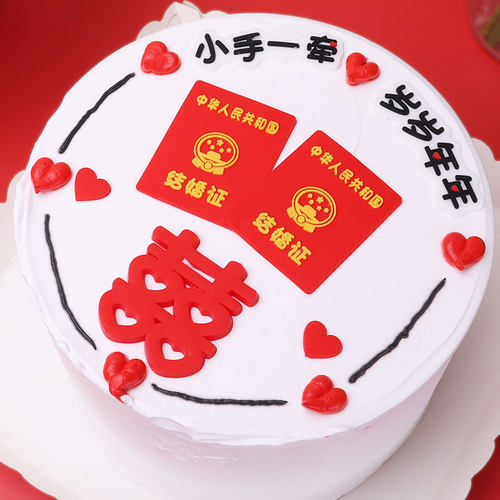 情人节蛋糕装饰结婚证摆件小手一牵岁岁年年软胶双喜烘焙网红插件