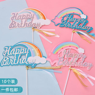 彩虹蛋糕装饰插件炫彩流速大彩虹云朵星星网红甜品台装扮插旗插牌