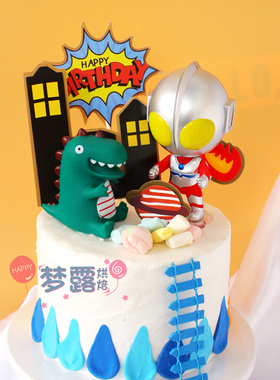 卡通超人蛋糕装饰摆件男孩生日插件恐龙怪兽装插件甜品台装扮