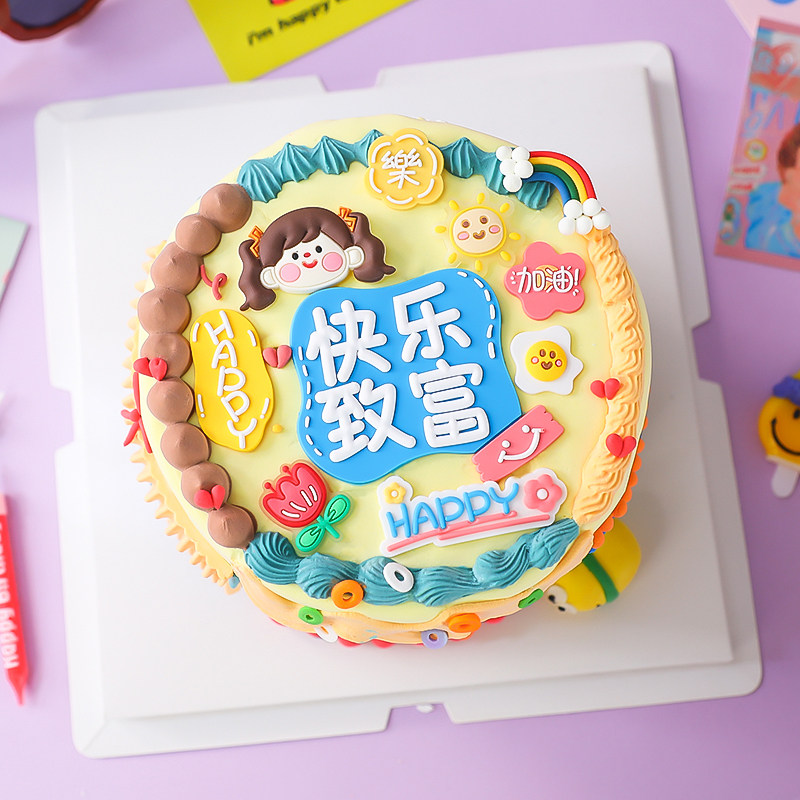快乐致富卡通女孩生日蛋糕软胶装饰小花happy太阳文字祝福语