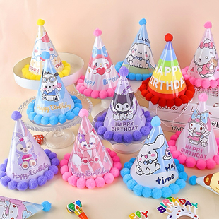 卡通尖尖角毛球帽生日蛋糕装饰派对帽吹卷眼镜拍照气氛道具