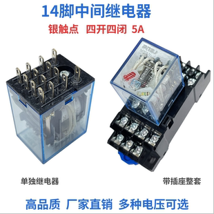 14脚IEC255 5A 250VAC中间继电器MY4N-J 220V/DC24/110/12/36/48V