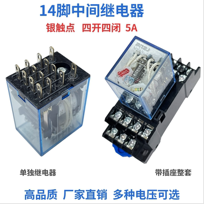 14iec2555a中间继电器220v