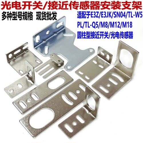 E3JKE3Z安装接近开关固定支架