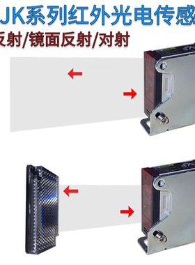 漫反射光电开关E3JK-R4M1 DS3M1 5DM1对射 镜片回归反射型传感器