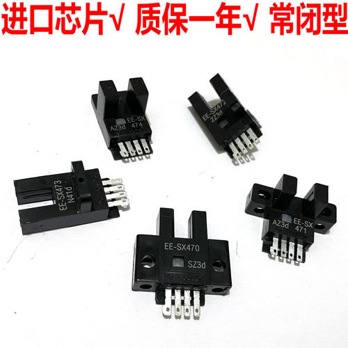 槽型常闭传感器光电开关