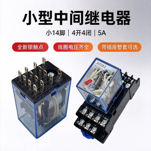 14iec2555a中间继电器220v