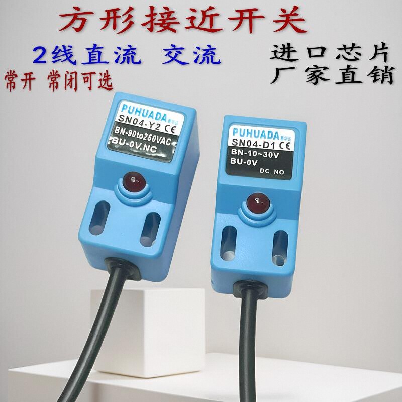 220V接近开关两线24V感应器