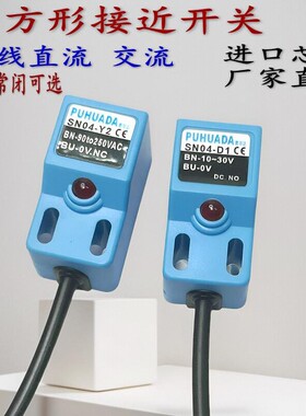 两线直流交流接近开关SN04-Y1/Y2/04-D1/D2 金属限位感应器传感器