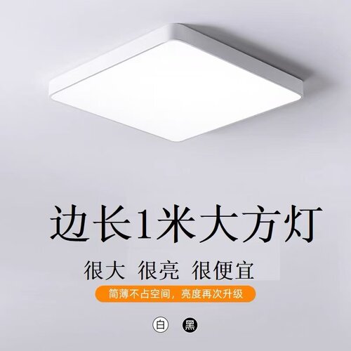 方形led超大客厅灯大尺寸吸顶灯