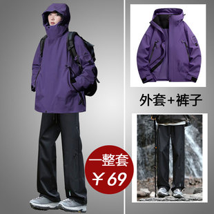 秋冬季户外硬壳冲锋衣外套男女款青少年登山两件套防水防风一套装