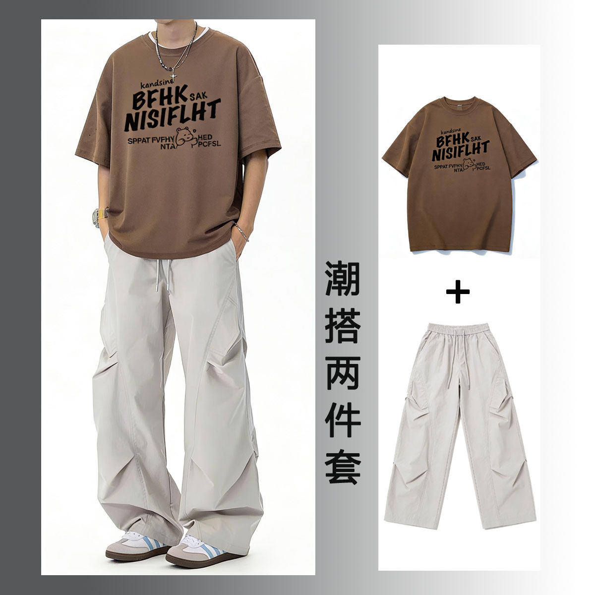 夏季纯棉短袖T恤青少年男装一整套搭配长裤帅气学生潮流休闲套装