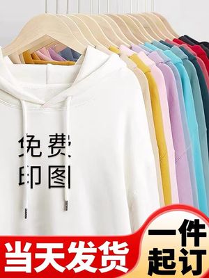 免费寄样卫衣定制纯棉