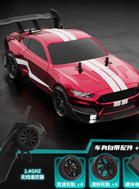 RTR MUSTANG 2.4G Drift Car 4 4WD Electric Remote Control Car