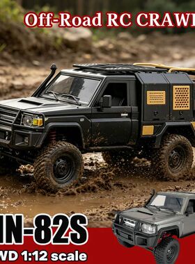 New MN82 MN82S MN82T 1/12 Full Scale RC Pickup Short Truck 4