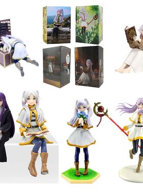 Frieren: Memories of the journey Frieren Action Figure Kotob
