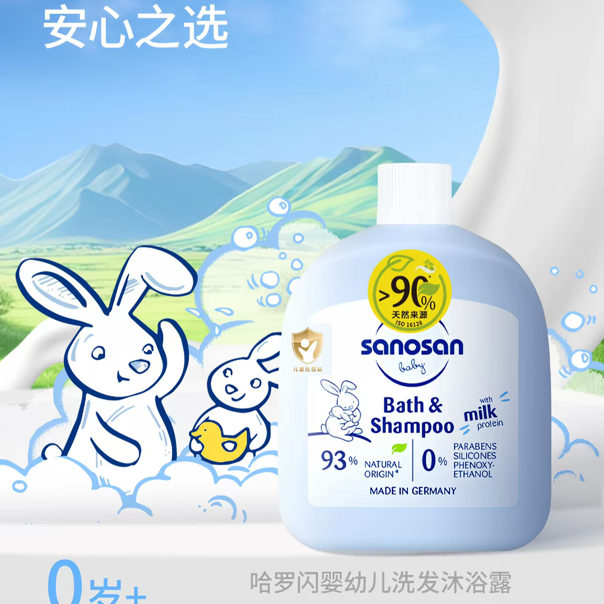 德国进囗哈罗闪婴儿儿童洗发淋浴洗发水