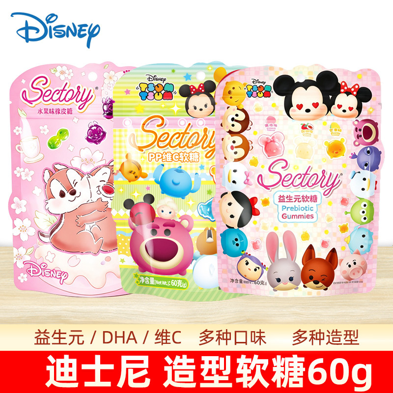 迪士尼TsumTsum造型益生元DHA水果味软糖60g节日QQ糖果零食小吃
