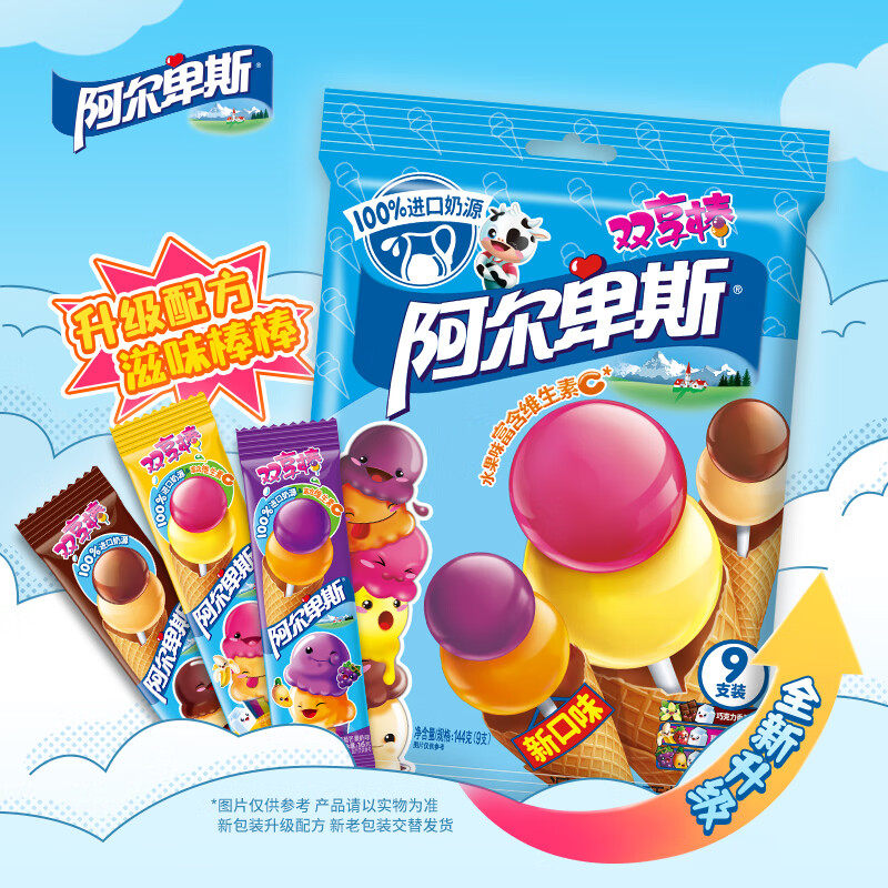 阿尔卑斯双享棒棒糖果牛奶巧克力味144g混合口味儿童节日糖果零食