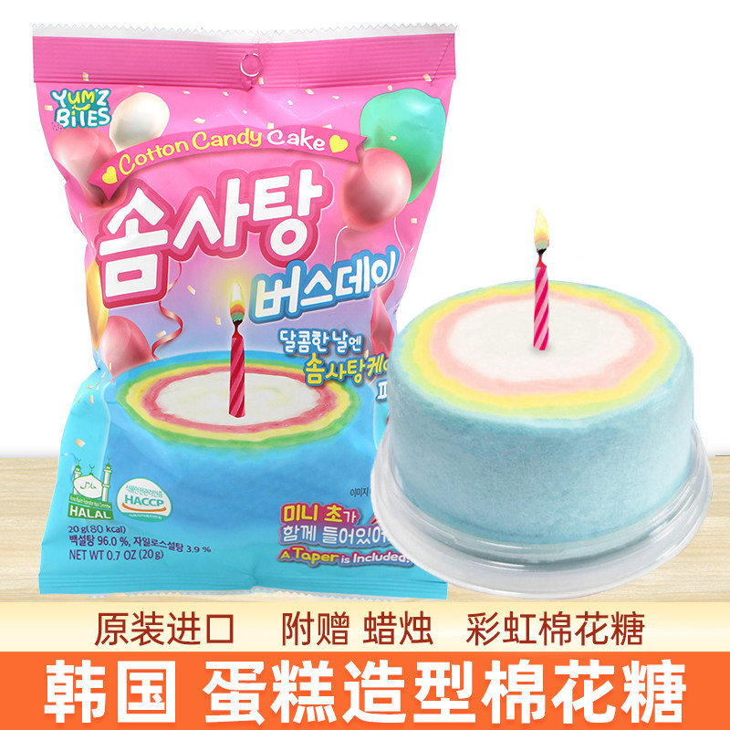 韩国进口彩虹棉花糖蛋糕20g造型糖果生日蛋糕糖果色休闲零食礼物