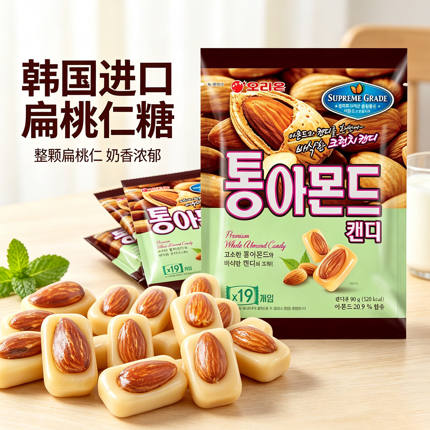 韩国进口好丽友扁桃仁糖90g巴旦木奶味糖果含坚果糖零食品非杏仁