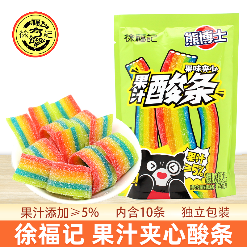 徐福记熊博士果汁果味夹心酸条60g长条软糖糖果儿时怀旧童年零食