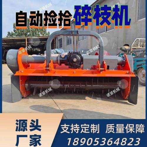 拖拉机后悬挂自动捡拾碎枝机