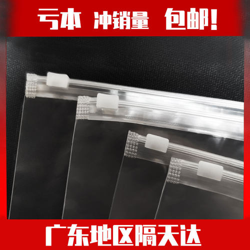 透明拉链袋服装pe塑料密封
