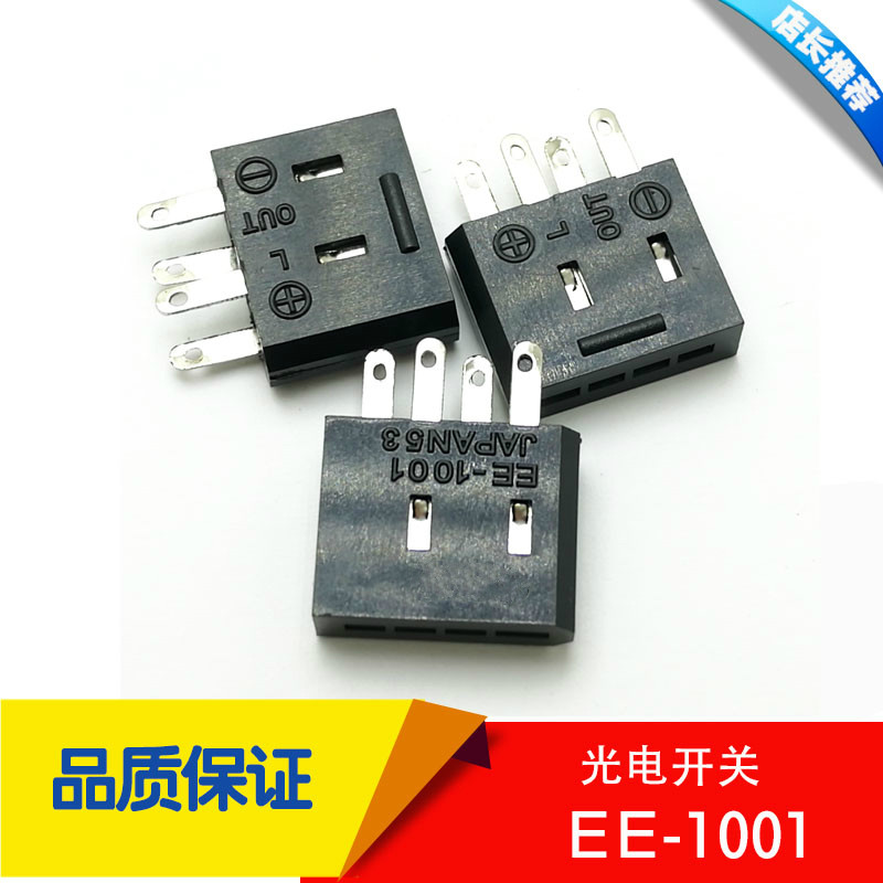 ee-1001座子 配ee-sx670 671 672 673 674 pm-k54系列四芯插座