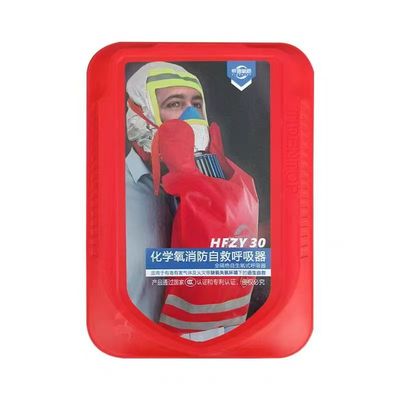 HFZY30帝德氧盾化学氧消防自救呼吸器3C自生氧逃生防毒缺氧面具罩