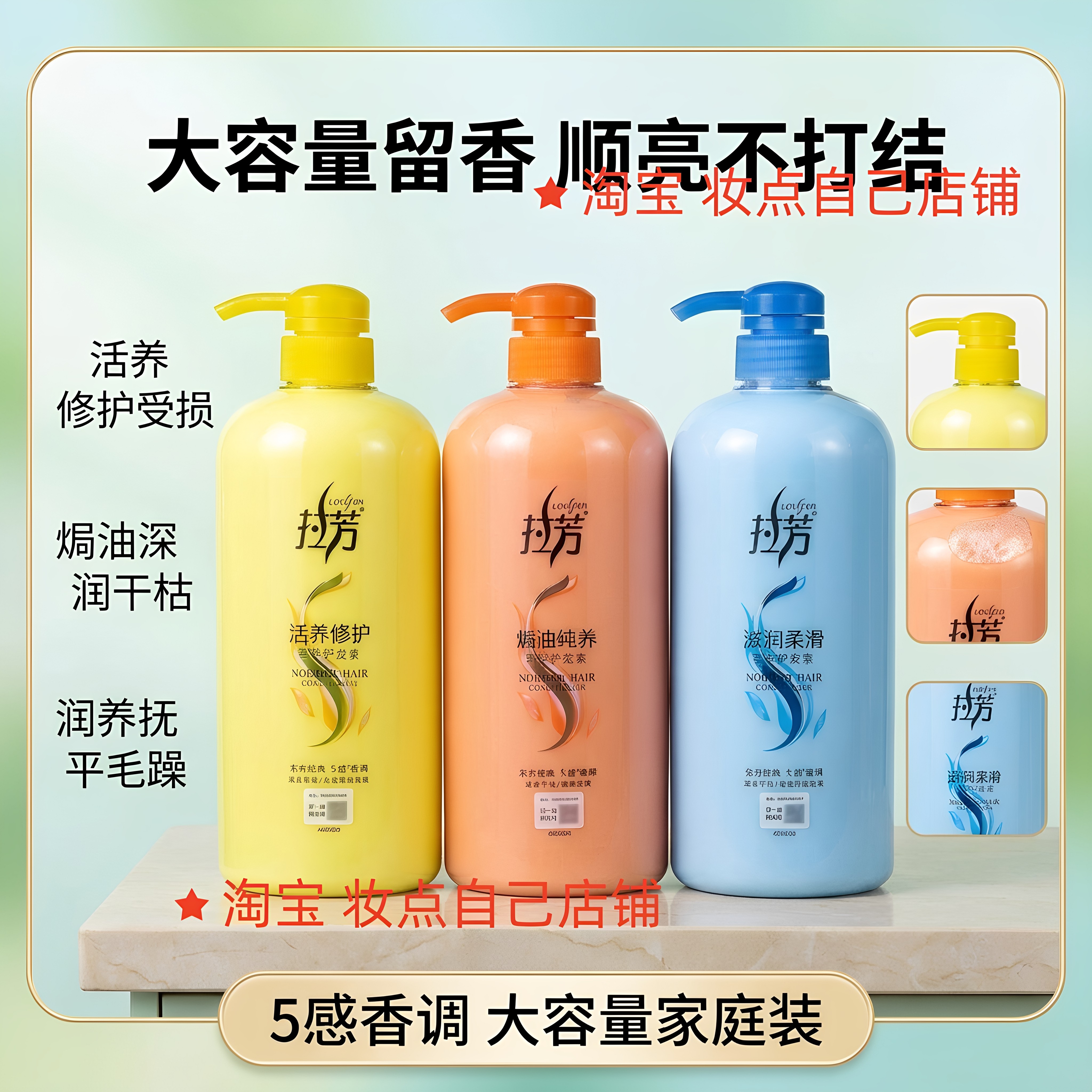 拉芳护发素1L女顺滑柔顺香味持久润发乳精华素改善毛躁发膜