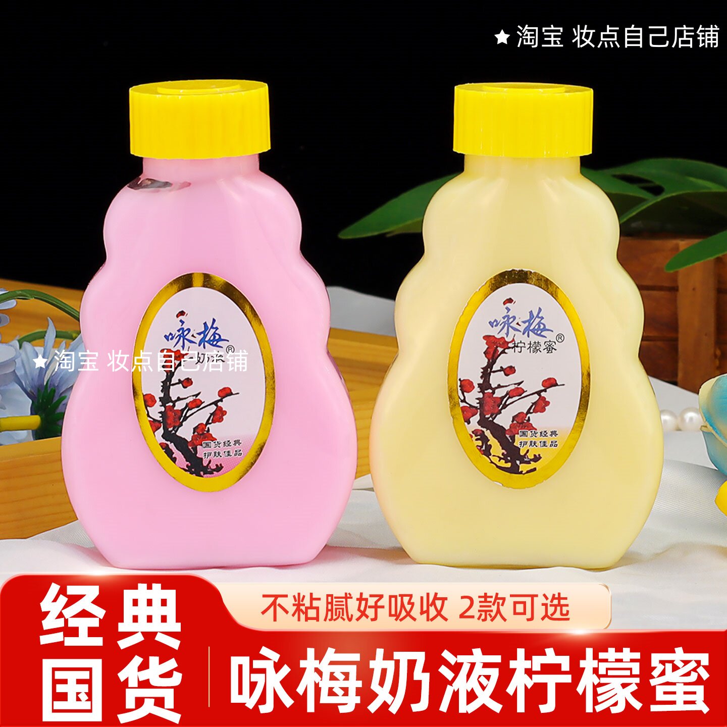 老牌咏梅奶液100g润肤露保湿乳护肤雪花膏面霜老牌护肤品身体乳