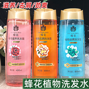 蜂花无硅油精华洗发水护发丰盈柔顺护理劲爽去屑止痒女男士洗头