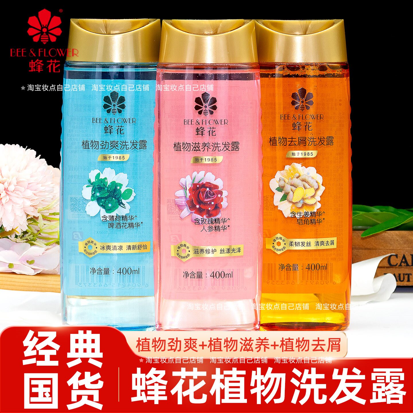 老国货蜂花滋润洗发水护发丰盈柔顺护理劲爽去屑女男士洗头