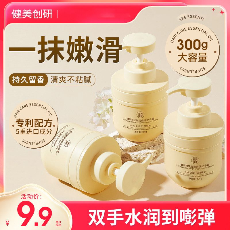 健美创研凡士林护手霜女滋润保湿补水嫩肤不油腻秋冬防干裂