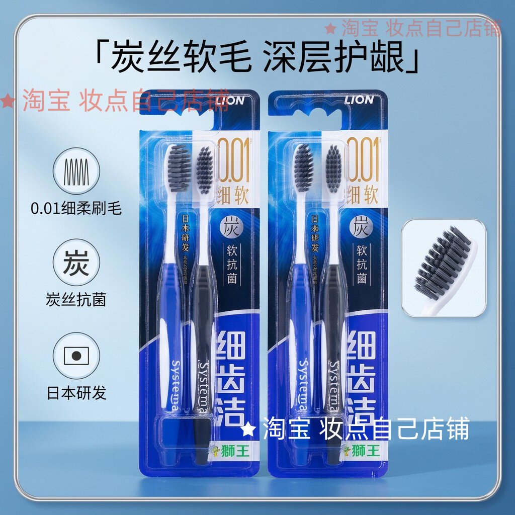 狮王碳能量牙刷软毛护龈清洁家用清洁牙齿牙缝2支装
