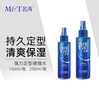 Hair gel, styling spray, men's gel, water, hair wax, moisturizing, styling, curling, bangs, long-lasting styling for both men and women thumbnail 8